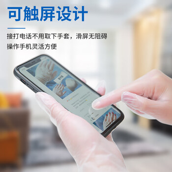 英科医疗一次性手套厨房洗碗餐饮家务防水美容家务检查PVC手套100只L大码