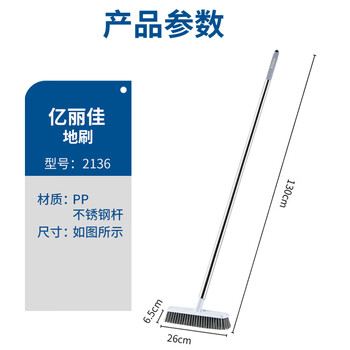 亿丽佳 加长柄洗地刷硬毛 瓷砖地砖刷 扫地板刷扫水缝隙清理工具26cm