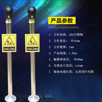 谋福 CNMF 8763 智能声光报警防爆人体静电释放器 快速消除静电发生器 静电释放柱【防爆型(带声光报警)】