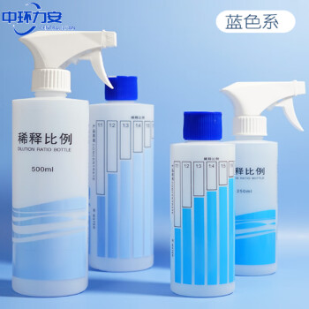  中环力安 500ml蓝色稀释瓶 清洁专用消毒稀释喷雾瓶