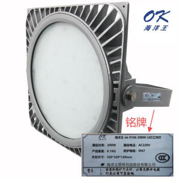 海洋王 ok-9106 200W LED工作灯 