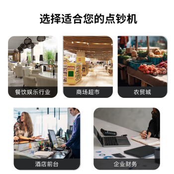 科密(comet)验钞机点钞机支持新版人民币验钞 小型便携银行专用商用收银 智能语音双屏新旧混点B类B8+