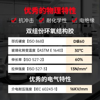 乐泰/loctite EA E-90FL ab胶工业通用型高强度柔性低应力环氧树脂胶双组份1:1结构胶灰色 50ml 1支装