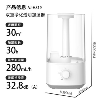 奥克斯（AUX）加湿器大容量上加水家用办公室卧室母婴空气净化加湿 