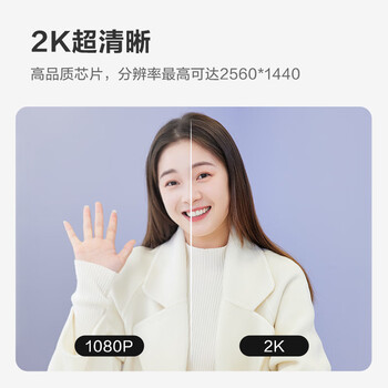 奥尼（aoni）电脑摄像头 2K超清 自动对焦 带麦 台式机笔记本外接摄像机 家用网课视频会议直播带货 免驱A50