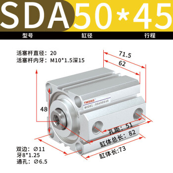 山耐斯（TWSNS）sda薄型气缸气动元件缸径50 SDA50*45mm行程 