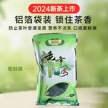 贡苑绿茶高山毛峰150g 2024新茶明前春茶实惠散装毛尖黄山茶叶自己喝
