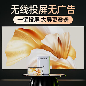 微影 Y9PRO手机投影仪迷你智能卧室超高清投影机宿舍小型办公投影电视家庭影院