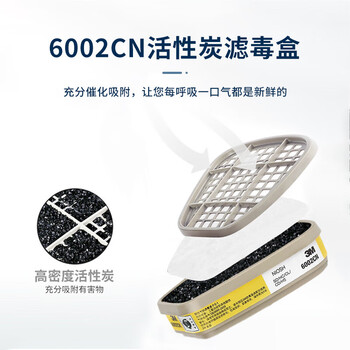 3M6200防毒面具防有毒气体防酸性气体配6002滤毒盒