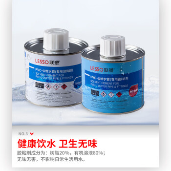 联塑（LESSO） PVC管胶水给水管胶水500ml 连接配套材料Ⅰ(PVC-U给水用胶粘剂)