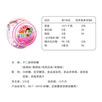 不二家混合水果味棒棒糖375g（60支）儿童糖果 喜糖零食