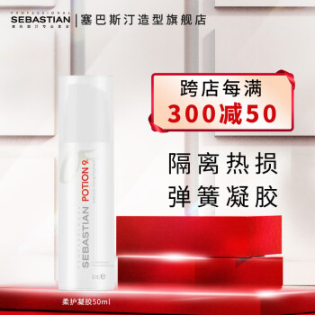 塞巴斯汀（SEBASTIAN）柔护造型塑型凝胶头发BB霜修护打底造型湿润定型9号凝胶 塞巴斯汀柔护造型凝胶50ml