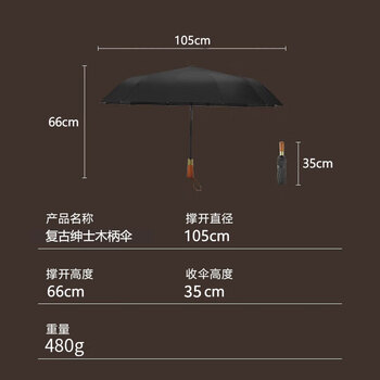京东京造 总裁 全自动晴雨两用雨伞三折加大抗风商务折叠木柄伞 商务黑