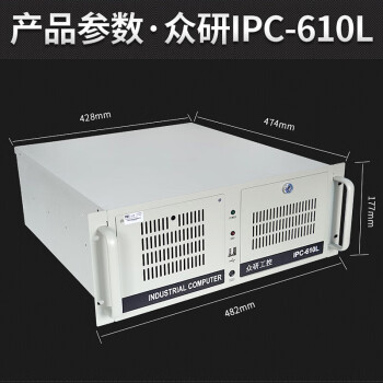 众研 IPC-610L 原装工控机 机器视觉自动化I3-8100四核/4G内存/128G固态