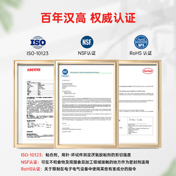 乐泰/loctite 648 固持强力胶 NSF认证高强度耐高温耐油固持电机齿轮转轴转子间隙厌氧强力胶水绿色 50ml 1支装