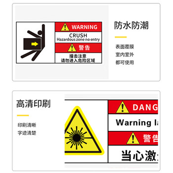 冰禹 BYbp-532 机械设备安全标识牌 5*10cm安全标识贴 警示标签贴纸 警告-当心激光