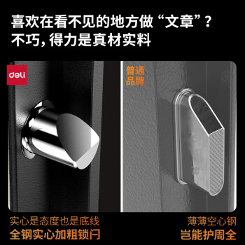 得力保险柜 家用办公指纹密码保险箱 全钢防盗可入墙入柜保管柜 60cm金色 曜臻Pro系列