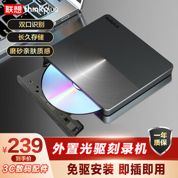 ThinkPad联想8倍速USB外置光驱 DVD刻录机 笔记本光驱外置 CD播放机 台式机移动光驱 电脑外接光驱 TX801