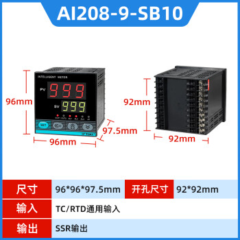 东崎 TOKY AI208温控器数显智能全自动温度控制器温控仪开关可调节pid温控表