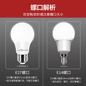 开尔照明（CARE）LED节能灯泡  E27大螺口无频闪球泡灯 8W 暖光 A60