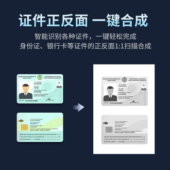 良田（eloam）1500万+500万高清双摄高拍仪扫描仪 A3硬底 办公文件证件高速自动连续扫描 双摄可拍人像 S1282AF