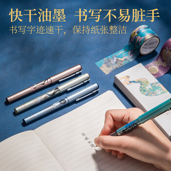 得力(deli)×颐和园直液式中性笔 0.5mm全针管签字笔水笔 走珠笔国潮文具 黑色4支/盒 S852