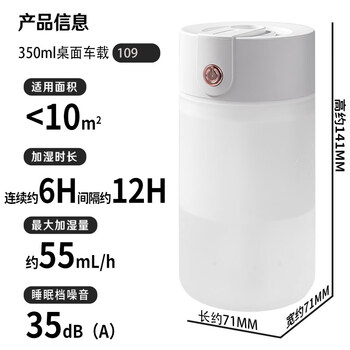 海纳斯（HANASS）加湿器 迷你小巧小型轻音加湿伴侣 空调房家用办公室桌面 上加水 USB插电便携车载 MYX-109
