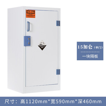 京度 PP酸碱柜15加仑耐腐蚀化学品试剂柜子存储柜单门器皿柜学校储存柜可定制