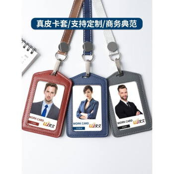 银嘉鑫收纳卡套证件套工作证带挂绳双面透明盒工作牌 