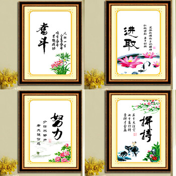 【棉线】【奋斗努力进取拼搏】【四幅】
