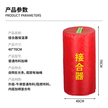 者也 室外消火栓保护罩防冻保护套带反光条 接合器罩普通布料加棉