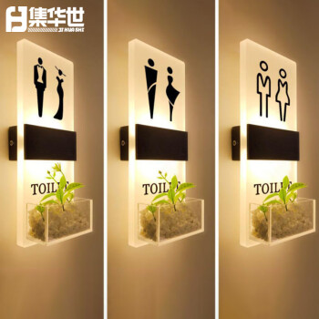 集华世 卫生间发光门牌商超酒店可定制带灯标识指示牌【带绿植B款/29*11cm】JHS-0721