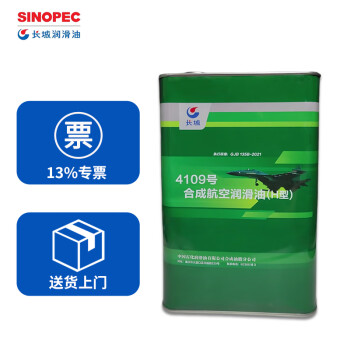 长城4109号合成航空润滑油 4109航空润滑油 3.5kg/桶 执行标准 GJB 135A-1998(H型）