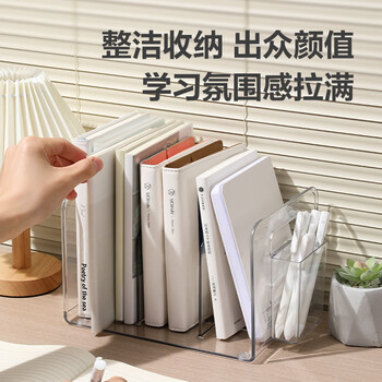 得力（deli）多功能三联书立架 创意收纳盒文件框办公室抽屉式置物架书架书挡 学生/办公学习用品 透明 TB103