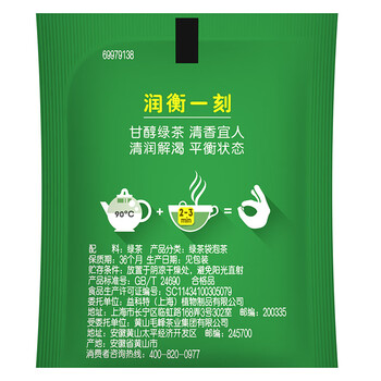 立顿（Lipton）甄选绿茶安徽黄山160g 送礼独立袋泡双囊茶包办公室下午茶2g*80包