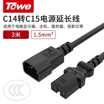 同为（TOWE）PDU/服务器C14转C15电源转换延长线 TW-F-C14/C15 3M