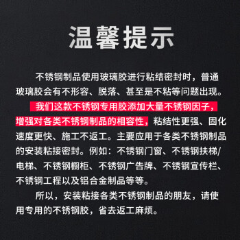 绿松林 不锈钢专用胶 玻璃胶中性厨卫专用 铝合金门窗密封胶 防水粘合剂 透明色【含胶枪工具包】