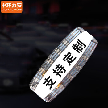 中环力安【红蓝注意安全】LED红蓝指示灯闪光灯充电夜间巡逻信号灯