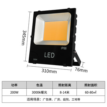 誉翊 LED投光灯 户外防水投射灯广告泛光灯工厂房车间照明射灯 200W 高亮COB款 暖光 1个