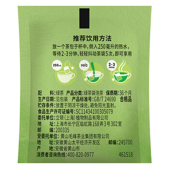 立顿（Lipton）绿茶安徽黄山160g 送礼独立袋泡双囊茶包办公室下午茶2g*80包