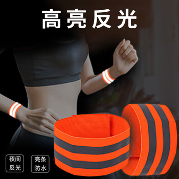 冰禹 BYaf-616 夜跑安全臂带 5cm宽高亮反光松紧带 运动手腕绑腿带 荧光绿
