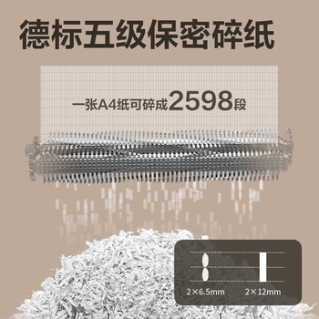 得力（deli）办公碎纸机全自动150张5级保密连碎40分钟自动碎纸大型商用A4家用文件商务粉碎机  14500