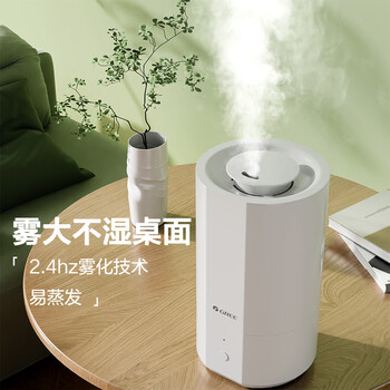 格力（GREE）加湿器家用静音卧室床头小巧母婴除菌拆洗空气加湿器办公室桌面立式大雾量宿舍空调有雾加湿(X70a)