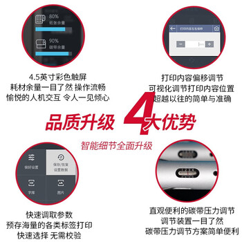 博思得（POSTEK）TX3R 超高频工业级抗金属RFID不干胶标签二维条码打印机 300DPI 1年维保