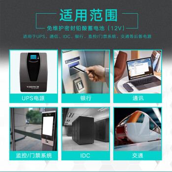 VISENCH威神BP12-12 UPS不间断电源电池免维护铅酸蓄电池12V12AH UPS电源门禁安防儿童玩具车通用型