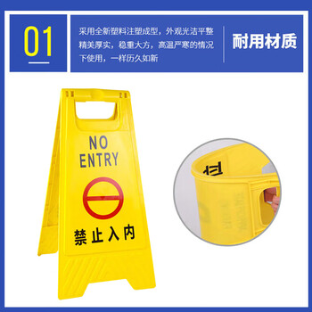 者也 A字牌危险禁止入内 1个 30*20*62CM 一级工程塑料