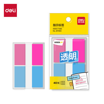 得力(deli)文具便利贴40张 38*51mm便签贴便签纸大号标签贴笔记本本子N次贴BT463