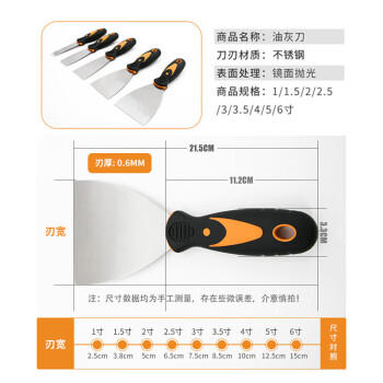 海斯迪克 油灰刀 刮墙清洁铲刀填缝腻子刀清洁铲刀 4寸 HK-505