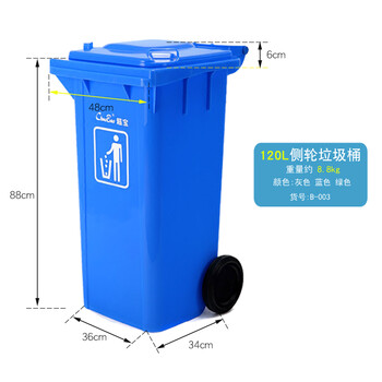 超宝（CHAOBAO）B-003 环卫酒店物业大号带盖垃圾桶 120L蓝色