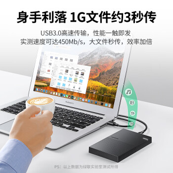 绿联 USB3.0移动硬盘盒 2.5英寸外置硬盘盒 适用笔记本电脑台式机外接SATA串口SSD固态机械硬盘盒子